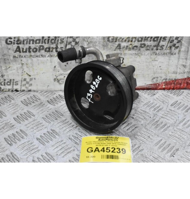Αντλία Υδραυλικού Τιμονιού Suzuki Grand Vitara 1.9 F9Q B266 2005-2015 73203221 49100-67J00 (Γνήσια)