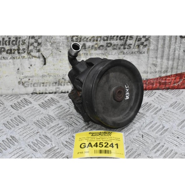 Αντλία Υδραυλικού Τιμονιού Ford Transit 2.4cc TDCI JXFA 2006-2012 (Γνήσια) (Λίγο Σπάσιμο Στην Τροχαλία)