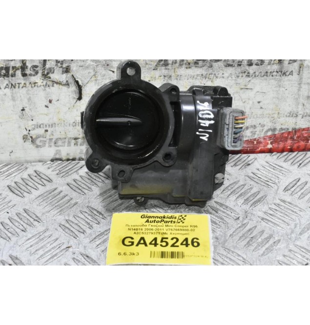 Πεταλούδα Γκαζιού Mini Cooper R56 N14B16 2006-2011 V757669880-02 A2C53279371 (Με Χτύπημα)