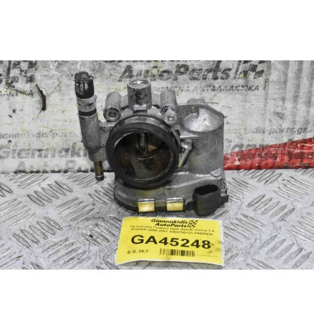 Πεταλούδα Γκαζιού Opel Astra - Corsa 1.4 Z14XEP 2000-2007 0280750133 24420536