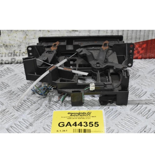 Χειριστήριο Καλοριφέρ Isuzu NKR NQR NPR 1995-2015 526180-3723