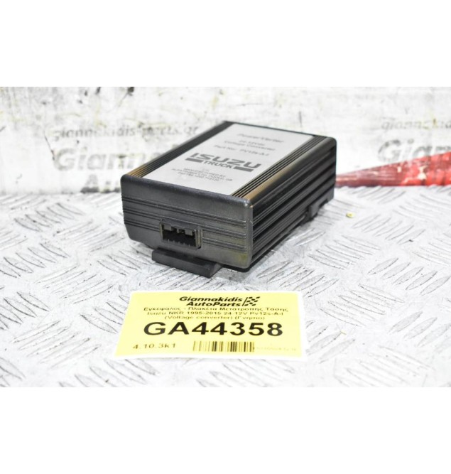 Εγκέφαλος - Πλακέτα Μετατροπής Τάσης Isuzu NKR 1995-2015 24-12V Pv12s-A-I (Voltage converter) (Γνήσιο)