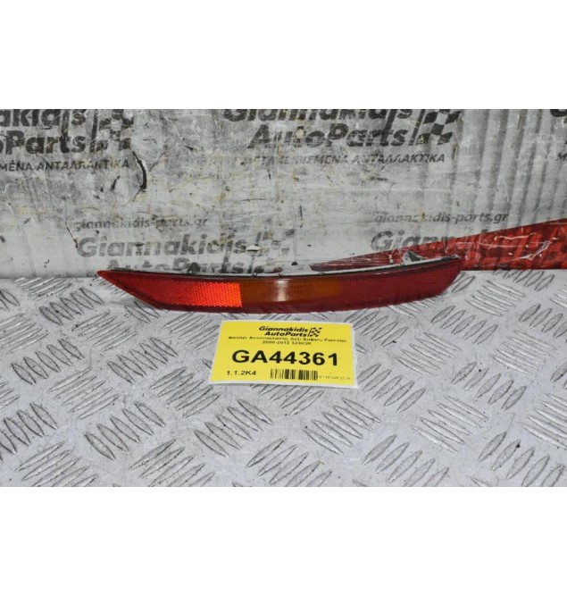 Φανάρι Αντανάκλασης Δεξί Subaru Forester 2008-2012 32303R