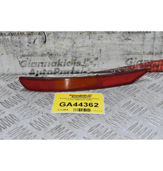 Φανάρι Αντανάκλασης Αριστερό Subaru Forester 2008-2012 32303L