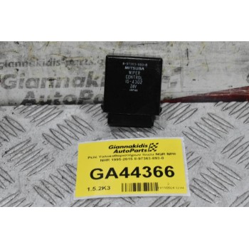 Ρελέ Υαλοκαθαριστήρων Isuzu NQR NPR NHR 1995-2015 8-97363-983-0