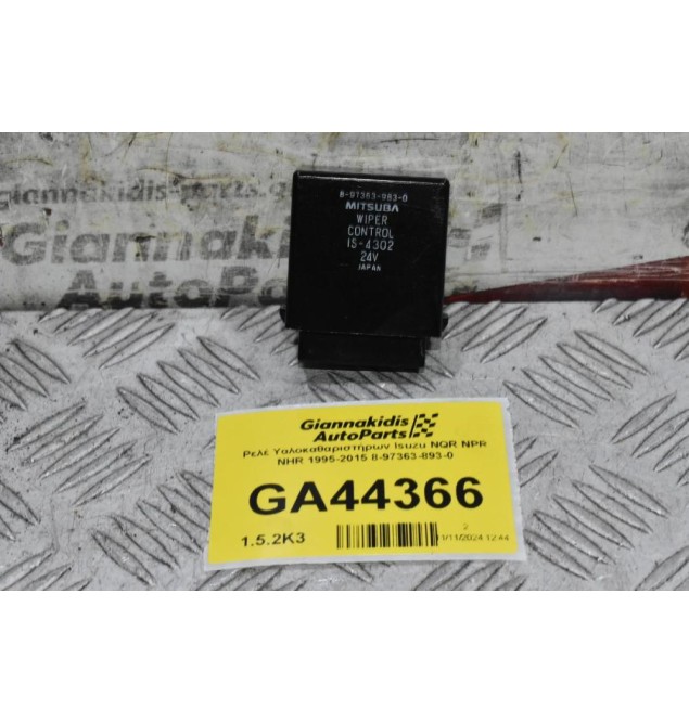 Ρελέ Υαλοκαθαριστήρων Isuzu NQR NPR NHR 1995-2015 8-97363-983-0