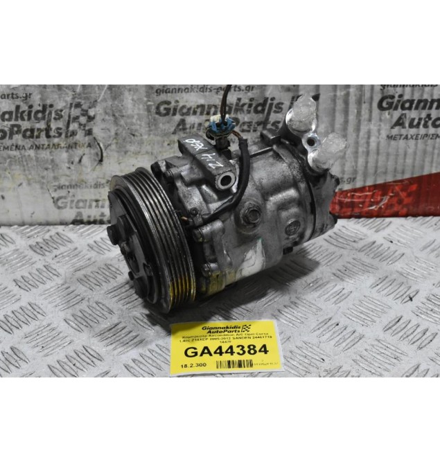Κομπρεσέρ Aircondition A/C Opel Corsa 1.4cc Z14XEP 2005-2012 SANDEN 24461719 1447F