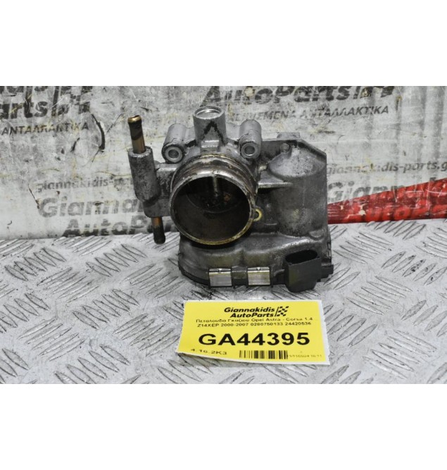 Πεταλούδα Γκαζιού Opel Astra - Corsa 1.4 Z14XEP 2000-2007 0280750133 24420536