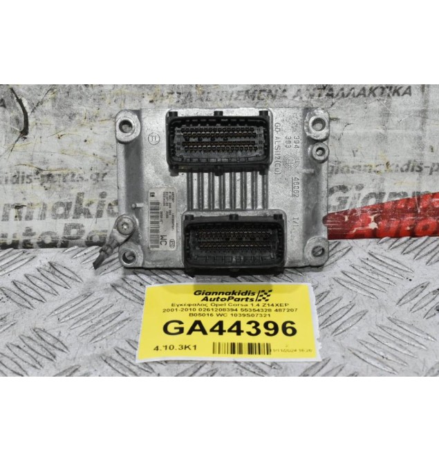Εγκέφαλος Opel Corsa 1.4 Z14XEP 2001-2010 0261208394 55354328 487207 B05016 WC 1039S07321