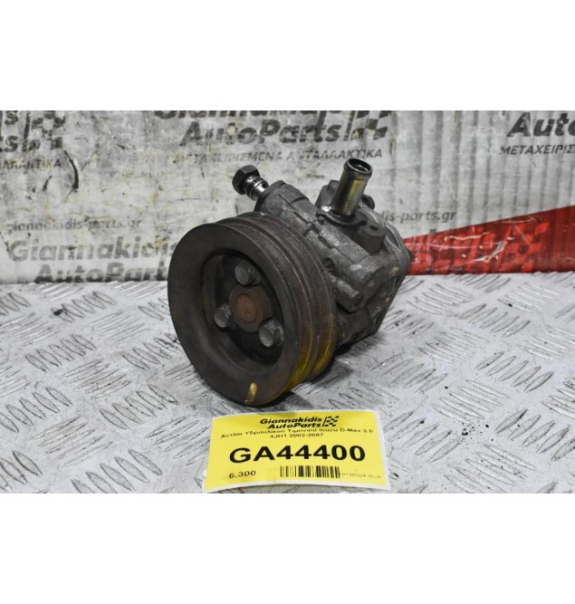 Αντλία Υδραυλικού Τιμονιού Isuzu D-Max 3.0 4JH1 2002-2007