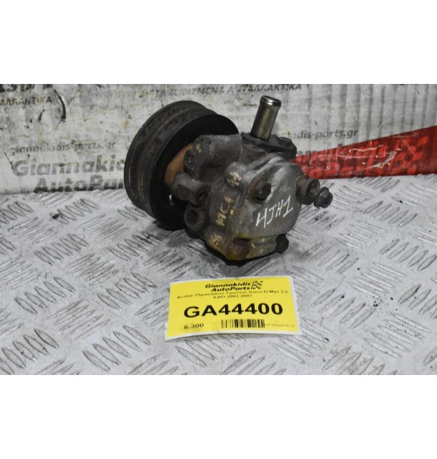 Αντλία Υδραυλικού Τιμονιού Isuzu D-Max 3.0 4JH1 2002-2007