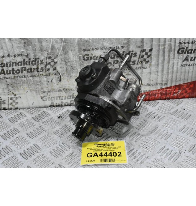 Αντλία Πετρελαίου Nissan Navara YD25 NP300 2000-2015 16700-VM00A SM294000-0780 (Γνήσια)
