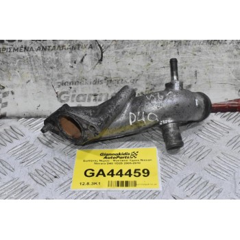 Σωλήνας Νερου - Ψυκτικού Υγρου Nissan Navara D40 YD25 2005-2010
