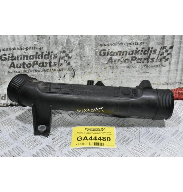 Κολάρο Εισαγωγής Volvo 2.0 2008-2020 31422153 (Γνήσιο) (Πλαστικο) (Intercooler)