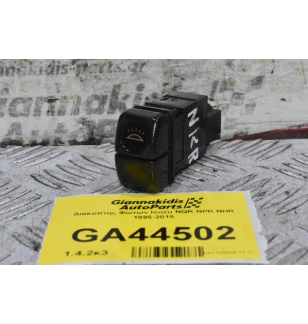 Διακόπτης Φώτων Isuzu NQR NPR NHR 1995-2015