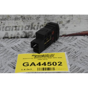 Διακόπτης Φώτων Isuzu NQR NPR NHR 1995-2015