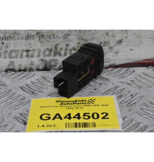 Διακόπτης Φώτων Isuzu NQR NPR NHR 1995-2015