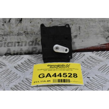 Βοηθητικό Μοτέρ Καλοριφέρ Mitsubishi Canter/Fuso 12V 2005-2015 CDC501A017A (Σερβόμηχανισμος)