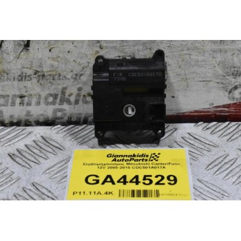 Σερβόμηχανισμος Mitsubishi Canter/Fuso 12V 2005-2015 CDC501A017A (Βοηθητικό Μοτέρ)