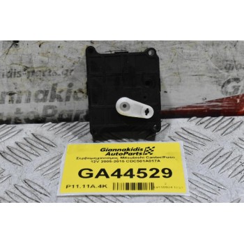 Σερβόμηχανισμος Mitsubishi Canter/Fuso 12V 2005-2015 CDC501A017A (Βοηθητικό Μοτέρ)