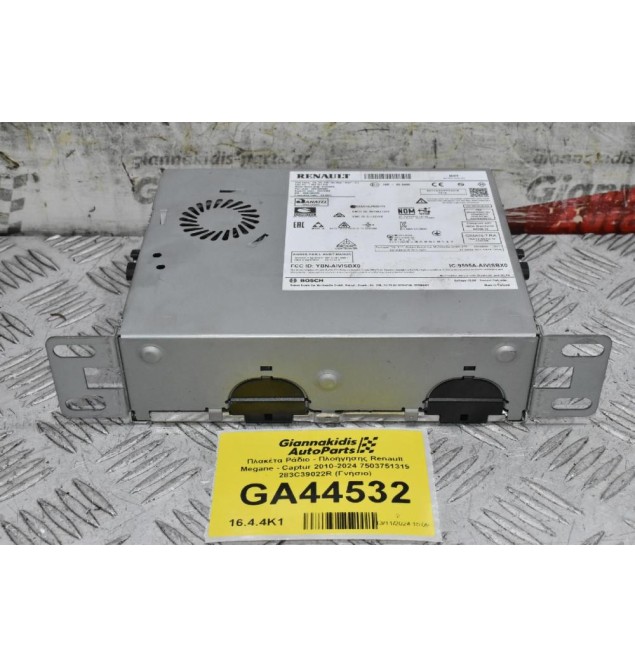 Πλακέτα Ράδιο - Πλοήγησης Renault Megane - Captur 2010-2024 7503751319 283C39022R (Γνήσιο)