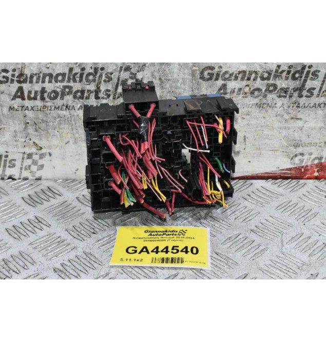 Ασφαλειοθήκη Renault 2010-2024 284B50405R (Γνήσια)