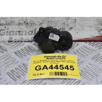 Μοτερ Βοηθητικό Renault - Citroen - Dacia - Peugeot - Subaru 2010-2024 HAC-360-VLG5 (Γνήσιο)