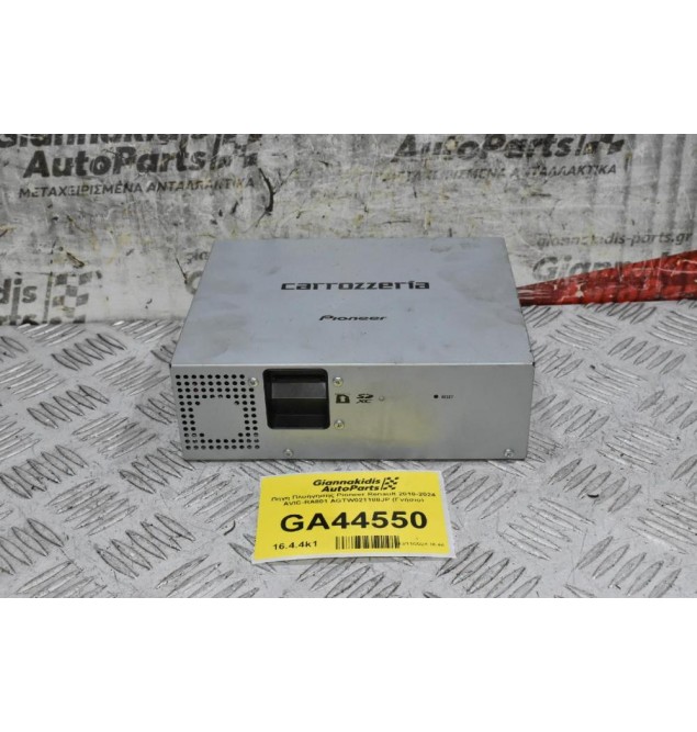 Πηγή Πλοήγησης Pioneer Renault 2010-2024 AVIC-RA801 AGTW021188JP (Γνήσιο)
