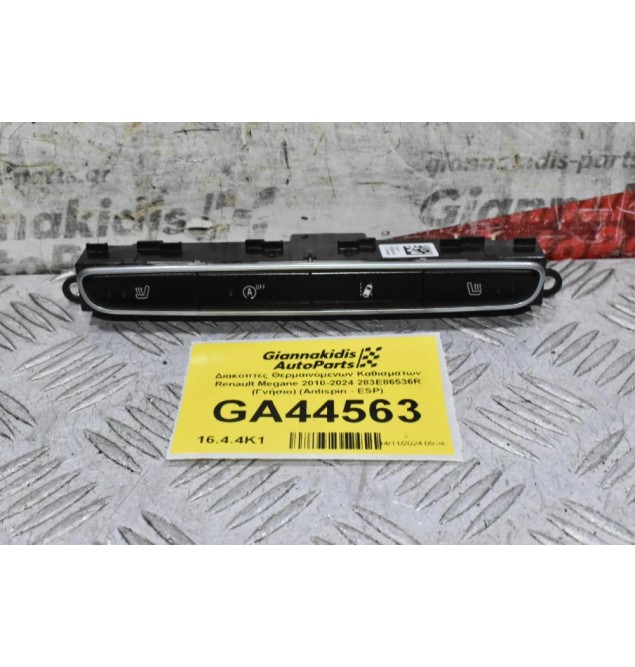 Διακόπτες Θερμαινόμενων Καθισμάτων Renault Megane 2010-2024 283E86536R (Γνήσιο) (Antispin - ESP)
