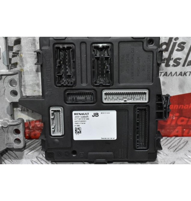 Σετ Immobilizer Renault Megane 2015-2024 237102703S 237101511S A3C0053540001 284E77557R 284B10364R 488101038R 487002725R (Γνήσιο)