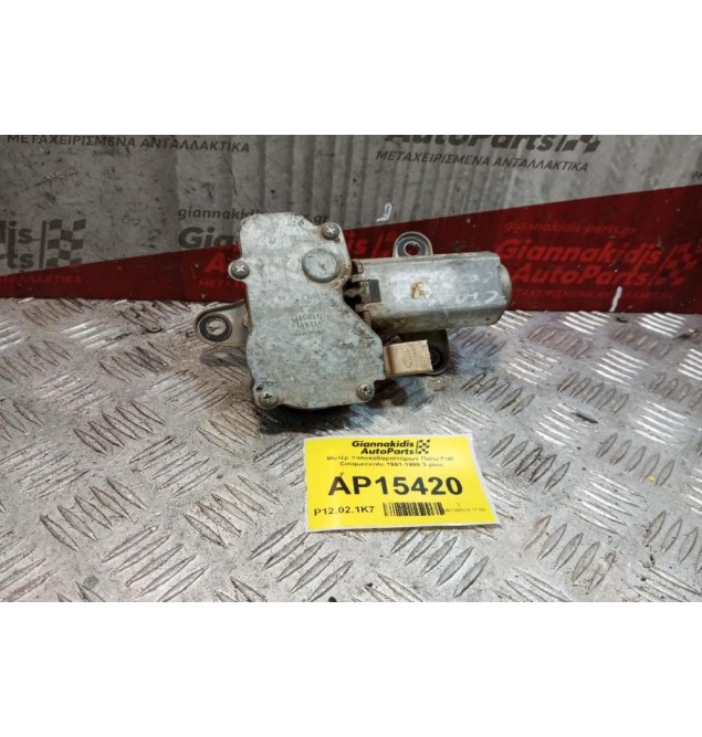 Μοτέρ Υαλοκαθαριστήρων Πισω Fiat Cinquecento 1991-1999 3 pins