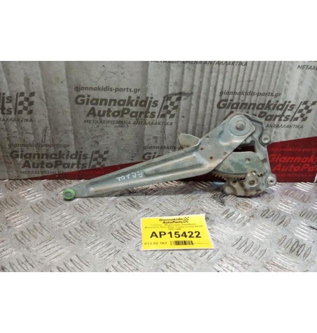 Γρύλλος - Μηχανισμός Παραθύρου Μηχανικος Πισω Δεξια Toyota Corolla EE101 1992-1996