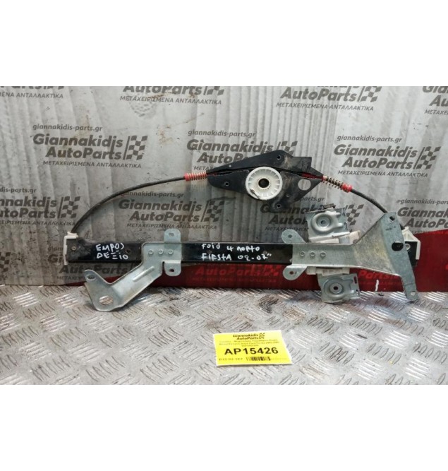 Γρύλλος - Μηχανισμός Παραθύρου Χωρις Μοτερ Εμπρος Δεξια Ford Fiesta 2002-2007 2S61A23200