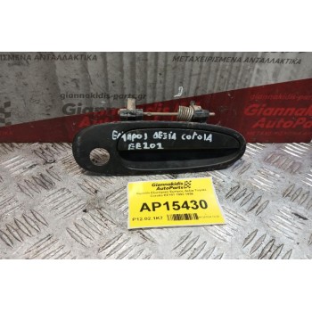 Χερούλι Εξωτερικό Εμπρος Δεξια Toyota Corolla EE101 1992-1996