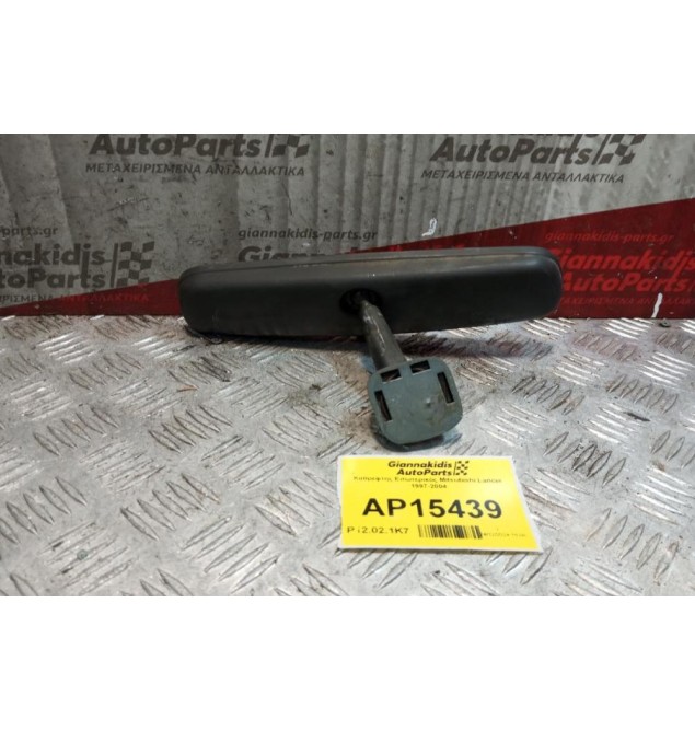 Καθρέφτης Εσωτερικός Mitsubishi Lancer 1997-2004