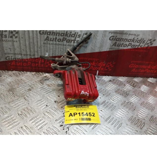 Δαγκάνα Πισω Αριστερα Seat Leon 2005-2013 38mm