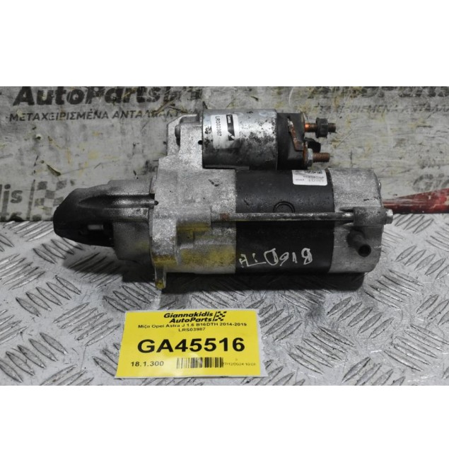 Μίζα Opel Astra J 1.6 B16DTH 2014-2019 LRS03987