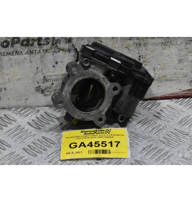 Πεταλούδα Γκαζιού Opel Astra J 1.6 B16DTH CDTI 2014-2019 55491244AA
