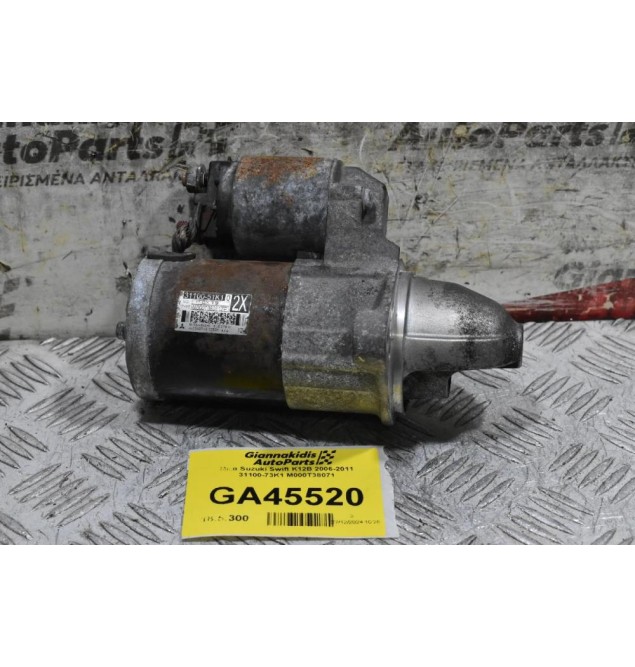 Μίζα Suzuki Swift K12B 2006-2011 31100-73K1 M000T38071