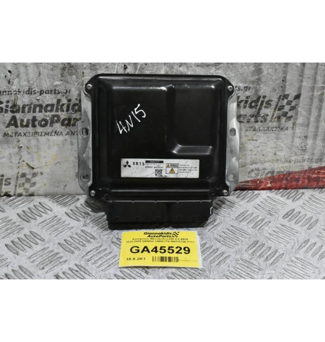 Εγκέφαλος Mitsubishi L200 2.4 4Ν15 2015-2020 DENSO 1860C774 MA275700-7111 (Σπάσιμο Στο Φις)