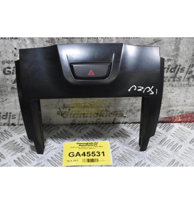 Κάλυμμα + Διακόπτης Alarm Isuzu D-Max Mk2 2012-2023 (8pins)