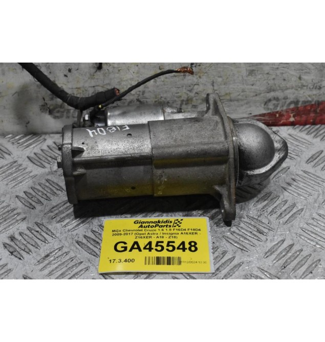 Μίζα Chevrolet Cruze 1.6 1.8 F16D4 F18D4 2009-2017 (Opel Astra / Insignia A16XER - Z16XER - A18 - Z18)