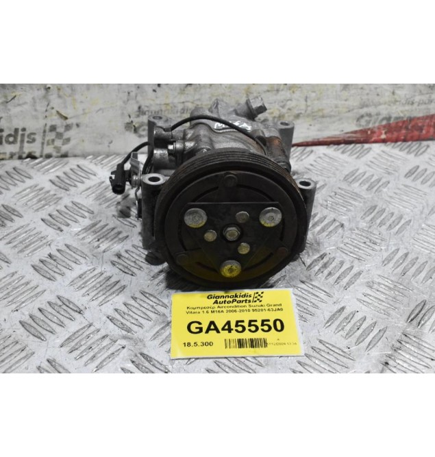 Κομπρεσέρ Aircondition Suzuki Grand Vitara 1.6 M16A 2006-2010 95201-63JA0