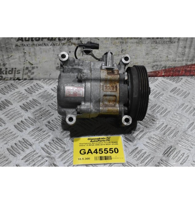 Κομπρεσέρ Aircondition Suzuki Grand Vitara 1.6 M16A 2006-2010 95201-63JA0