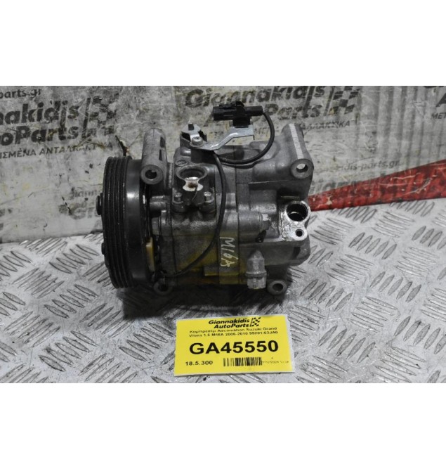 Κομπρεσέρ Aircondition Suzuki Grand Vitara 1.6 M16A 2006-2010 95201-63JA0
