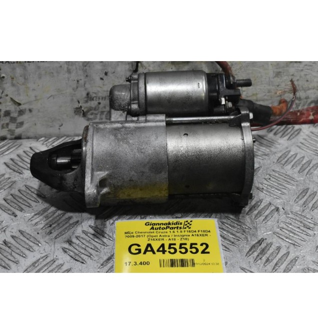 Μίζα Chevrolet Cruze 1.6 1.8 F16D4 F18D4 2009-2017 (Opel Astra / Insignia A16XER - Z16XER - A18 - Z18)