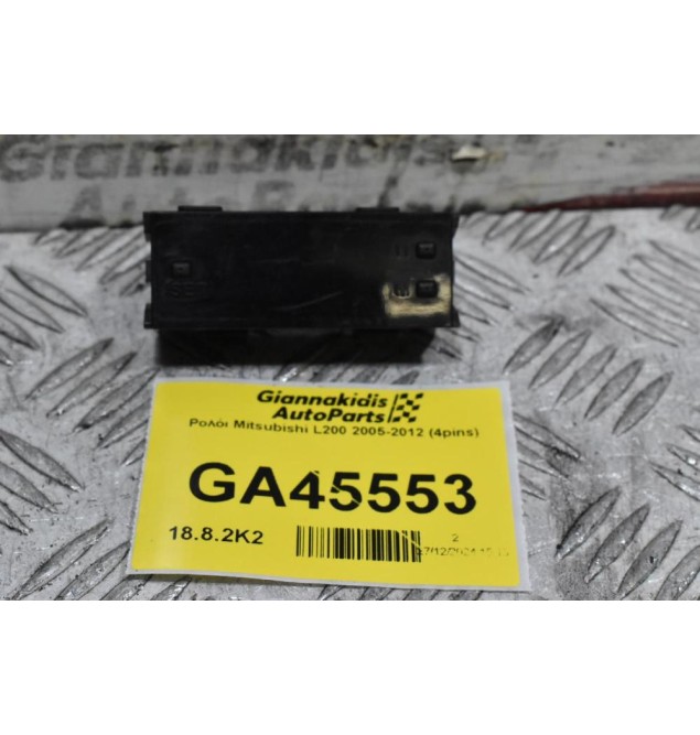 Ρολόι Mitsubishi L200 2005-2012 (4pins)