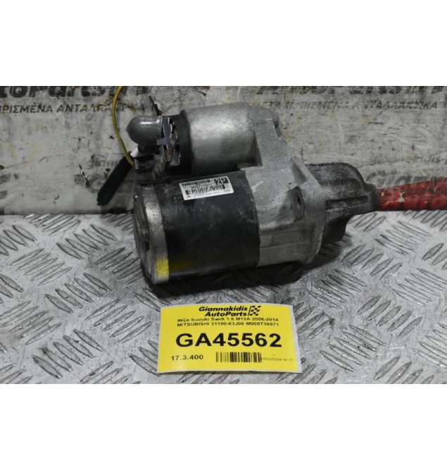 Μίζα Suzuki Swift SX4 Jimny Liana Wagon R+ Ignis 1.6 1.5 1.3 M16A M13A M15A 2006-2014 (Γνήσια) 31100-63J00 M000T36071 (Fiat Sedici Opel Agila)