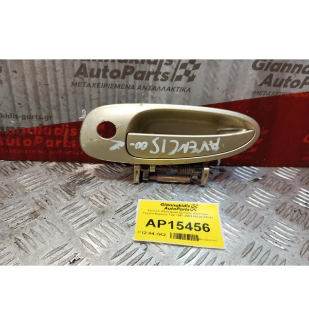 Χερούλι Εξωτερικό Εμπρος Αριστερα Toyota Avensis T22 1997-2003 69220-05051