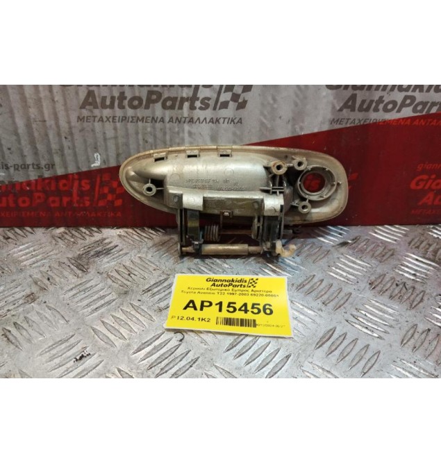 Χερούλι Εξωτερικό Εμπρος Αριστερα Toyota Avensis T22 1997-2003 69220-05051